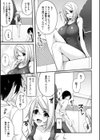 堕ちて犯●れてマワされて試し読み55ページ