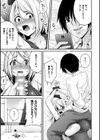 堕ちて犯●れてマワされて試し読み61ページ