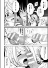 堕ちて犯●れてマワされて試し読み62ページ
