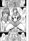 アイリスレイカー 豚の子を孕む正義の戦士試し読み5ページ