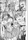アイリスレイカー 豚の子を孕む正義の戦士試し読み7ページ