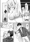 催●幻覚試し読み3ページ