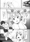 催●幻覚試し読み4ページ