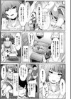 桃源催夢試し読み3ページ