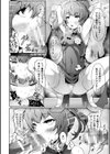 桃源催夢試し読み6ページ