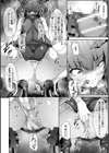 桃源催夢試し読み8ページ