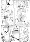 真夏の陰試し読み2ページ