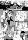 二次元コミックマガジン 催●状態で種付けファック！試し読み15ページ