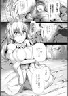ザーメンタンク・プリンセス試し読み3ページ