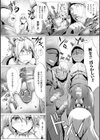 ザーメンタンク・プリンセス試し読み4ページ