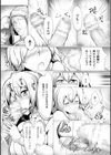 ザーメンタンク・プリンセス試し読み5ページ