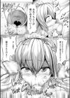ザーメンタンク・プリンセス試し読み7ページ