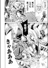 堕ちた♀牝豚たち試し読み4ページ
