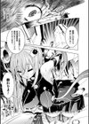 堕ちた♀牝豚たち試し読み5ページ