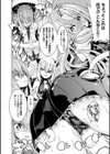 堕ちた♀牝豚たち試し読み8ページ