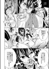 堕ちた♀牝豚たち試し読み10ページ