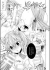 堕ちた♀牝豚たち試し読み19ページ