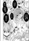 堕ちた♀牝豚たち試し読み20ページ