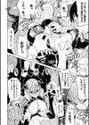 堕ちた♀牝豚たち試し読み24ページ