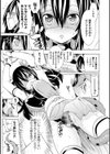 堕ちた♀牝豚たち試し読み25ページ