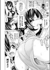 堕ちた♀牝豚たち試し読み26ページ