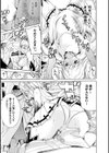 堕ちた♀牝豚たち試し読み29ページ
