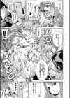 堕ちた♀牝豚たち試し読み33ページ