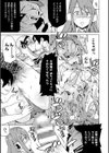 堕ちた♀牝豚たち試し読み35ページ