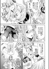 堕ちた♀牝豚たち試し読み37ページ