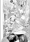 堕ちた♀牝豚たち試し読み38ページ