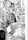 堕ちた♀牝豚たち試し読み39ページ