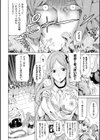 堕ちた♀牝豚たち試し読み40ページ