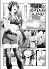 不誠実なやりとり試し読み1ページ