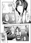 不誠実なやりとり試し読み2ページ