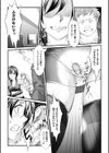 不誠実なやりとり試し読み3ページ