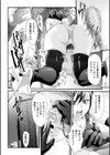 不誠実なやりとり試し読み4ページ