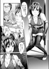 不誠実なやりとり試し読み5ページ