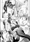 不誠実なやりとり試し読み6ページ