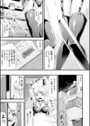 美脚肉便器試し読み3ページ