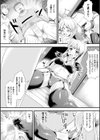 美脚肉便器試し読み5ページ