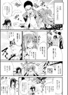 ダブルスタディ試し読み3ページ
