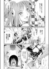 ダブルスタディ試し読み5ページ
