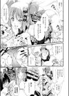 ダブルスタディ試し読み7ページ