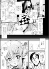 幸せな変化試し読み7ページ