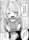 独占欲の狂気試し読み2ページ