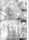 独占欲の狂気試し読み3ページ