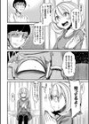独占欲の狂気試し読み4ページ