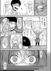 独占欲の狂気試し読み5ページ