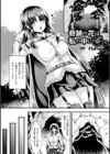 奇跡の花は私の中に試し読み1ページ