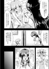 奇跡の花は私の中に試し読み2ページ